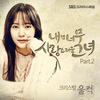 Back - Infinite
