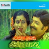 Pattu Poovu Thottu - Shankar Ganesh&Vairamuthu&Vani Jairam