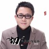 一切都是最好的安排 - 袁树雄