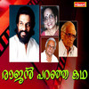 Kaamaari Bhagavaante - G. Devarajan&P. Bhaskaran&G. Venugopal