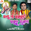 Jay Maa Saraswati - Munu Pagal&Rabi Tripathy&Tarikh Aziz