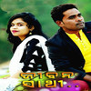 Jiban Saathi - Alisha Mishra&Suresh Suna