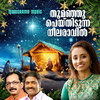 Thoomanju Peythidunna Neelaravil - Aparna Rajeev&Rajeev ONV&Baby John Kalayanthani