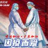 听通知的保障 (40秒DJ版片段) - 陈易欣