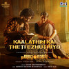 Kaalathin Kai Theti Ezhuthiyo - Krishna Saurabh Surampalli&Anand Aravindakshan&Arun Alat
