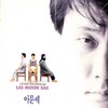 장군의 동상 - 이문세
