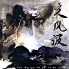 定风波 - 远黛如眉