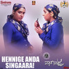 Hennige Anda Singaara - V.Manohar&Prathima Bhat&Jannath Nas&Aniruddha Sastry&Chinmay&Anuradha Bhat&B M Haneef
