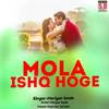Mola Ishq Hoge - Hariyar Kosle&Sunita Sahu