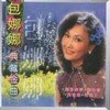 化痛苦为力量 - 包娜娜