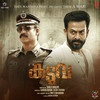 Kaduva Teaser Theme, Pt. 1 (Theme Song) - Jakes Bejoy&Prithviraj Sukumaran&Santhosh Varma&Sreehari Tharayil&Joe Paul