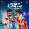 Pathivo Maarum - William Francis&Niranj Suresh&Vinayak Sasikumar