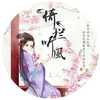 倚栏听风（Cover 郑国锋） - 毛儿