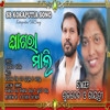 Ghagra Mali - Sukdev Barik&Gayatri