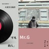 白发（单曲版） - 唱歌的大先生