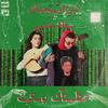 3TITEK YDI (feat. Souad Massi) (3ien Remix|Explicit) - Tisaoriginal&Souad Massi&3ien