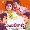 Kucchillu Jeeraadu - S. P. Balasubrahmanyam&P. Susheela