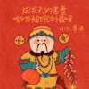 这泼天的富贵啥时候能轮到我呀 (伴奏) - 小只芋泥