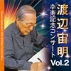 「電子戦隊デンジマン組曲」より - 成田賢&渡辺宙明