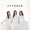 摇篮曲 - 黑鸭子演唱组