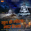 Khud Hi Gota Maar Liya - Dev Kumar Deva&Rajiv Rathi&Man Mukesh Simla&Jaila Dharoliya