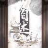自述 - 纱朵