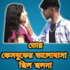 Tor Facebuker Valobasa Chilo Cholona - Sangram Chowdhury&Baban Das&Pintu Das