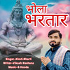 Bhola Bhartar - Kimti&Bharti