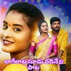 Laagelaata Soodu Vadhine - Lavanya