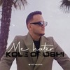 Me hater - Kole Oroshi