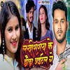 Lakhisarai Ke Chhauda Aithal Ge - Sohan Dildar&Michael Mandal