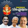 Maha Ganapathaye Nama - Unni Menon