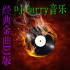 离别 (DJ Harry Remix) - 阿杜