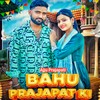 Bahu Prajapat Ki - Ajju Prajapati&Jaiveer Thakur