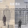 我现在只有一个想法就是和你成家 - 唱歌的大先生