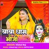 Baba Dham Bhauji - Vishal Raj