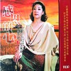 大悲咒 (古筝版) - 关牧村