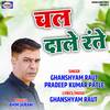 Chal Dale Rante - Ghanshyam Raut&Pradeep Kumar Patle