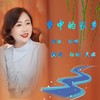 梦中的家乡 - 刘芝怡&灵茹