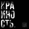 GRAVE (Explicit) - Кинсай&Khbr