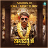 Sounds of Kaalapatthar (From 