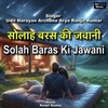 Solah Baras Ki Jawani - Archana Arya&Ranjit Kumar