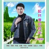 一起共度的时光（男声动感版） - 李勇