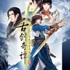 月琢纯歌版 - 穆雪&昆玉&魏展眉&云天_Cloud&落星无痕&Mukyo木西&唯唯&慕倾泠&佑旻&谨凉&天蝎男友&星魅