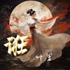 诳 - 叶里