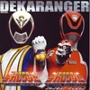 THE MOVIE VERSION! DEKARANGER (其他) - 菊地美香&伊藤阳佑&木下あゆ美&載寧龍二&林剛史