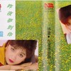 忘了说声爱你 - 林灵