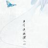 且借潇湘探人间（记潇湘八景） (伴奏) - 林斜阳&樱九&迟洲&阿雾&少年霜&晴愔&昆玉&妙机&观止