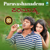 Paravashanadenu 8D (From 