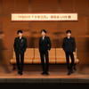 好久不见 (Live) - TFBOYS